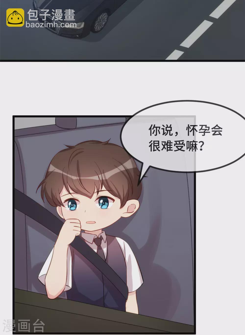 第316话 小宝变成了万人迷4