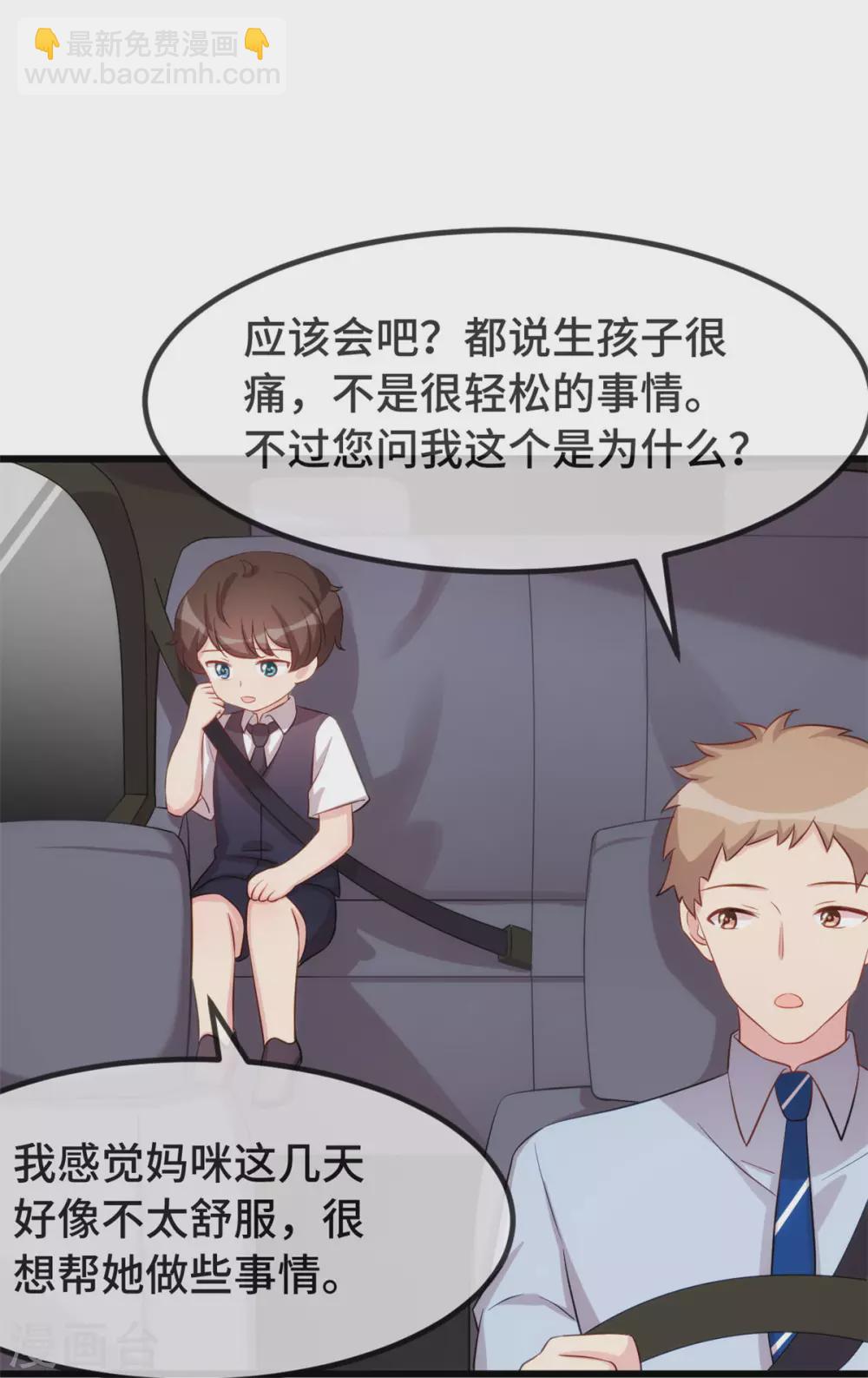 第316话 小宝变成了万人迷5