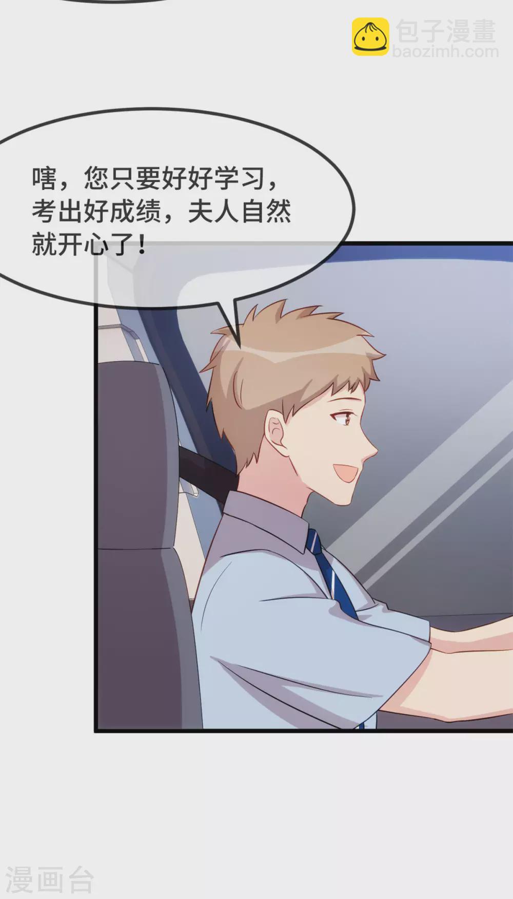 第316话 小宝变成了万人迷6