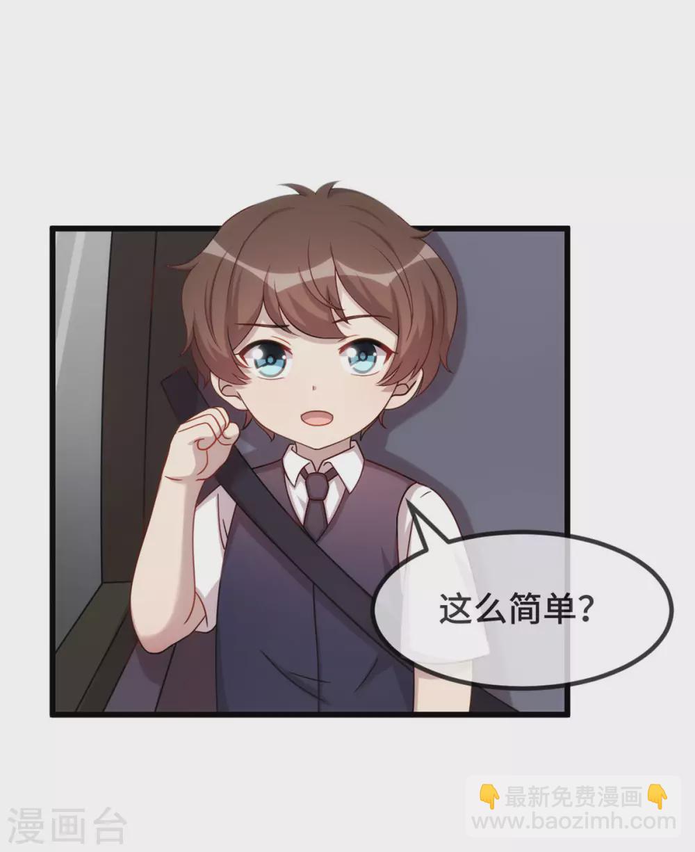 第316话 小宝变成了万人迷7