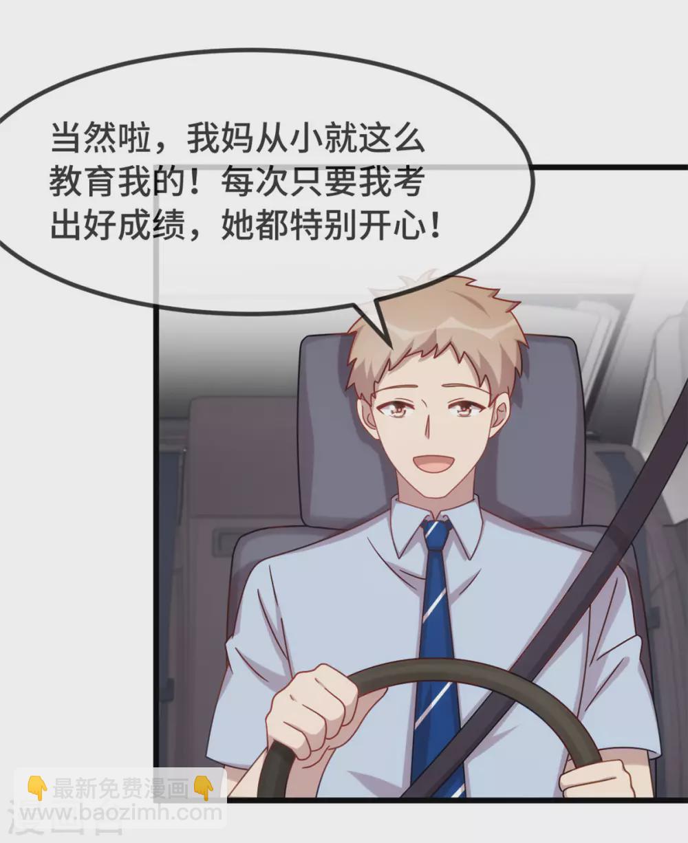 第316话 小宝变成了万人迷8