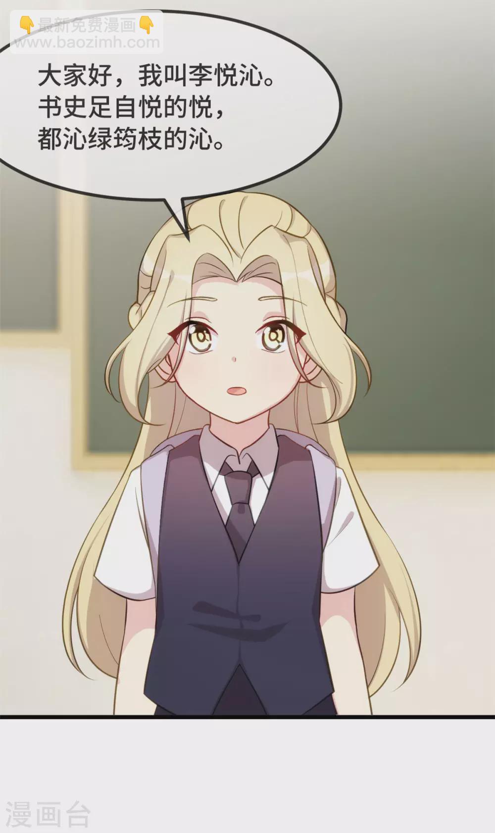 第317话 新来的小美女12