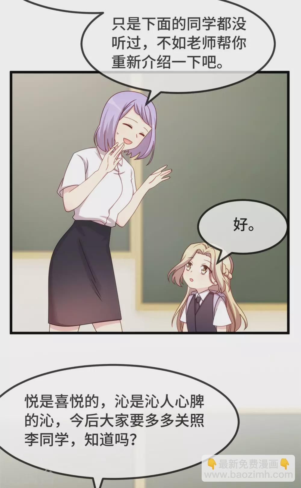 第317话 新来的小美女14