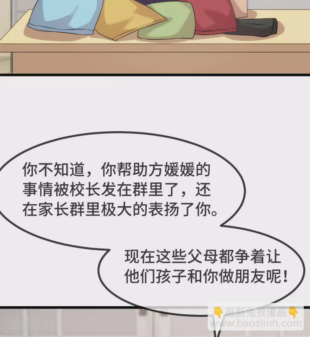 第317话 新来的小美女2