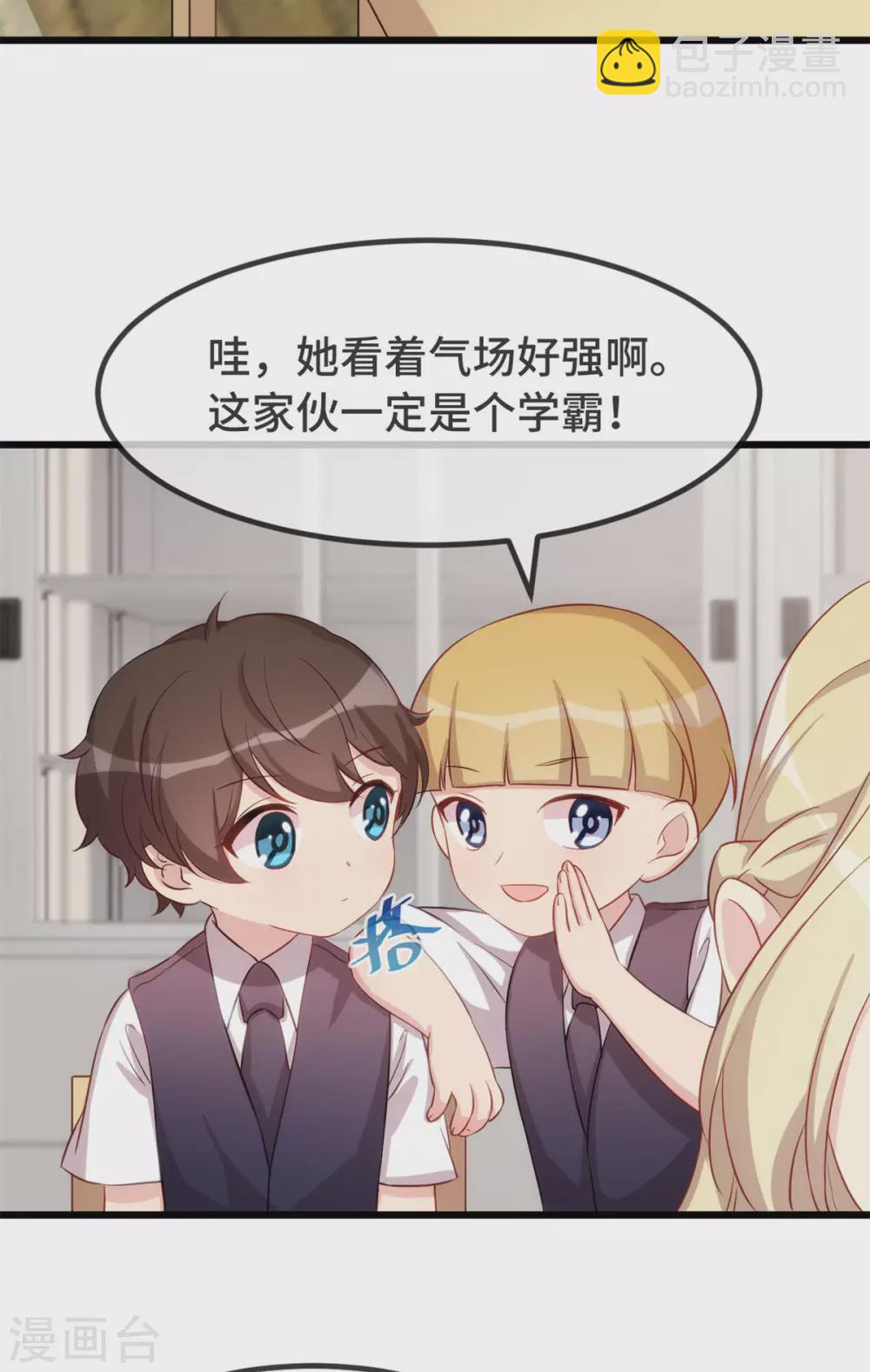 第317话 新来的小美女22