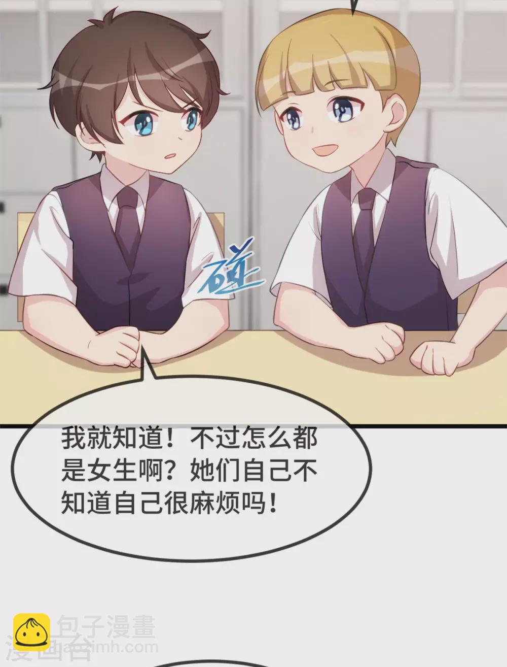 第317话 新来的小美女3