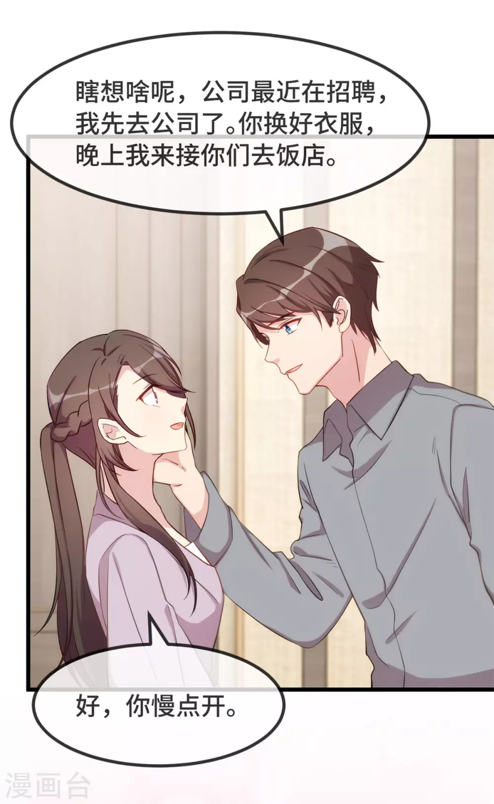 第318话 照顾好自己9