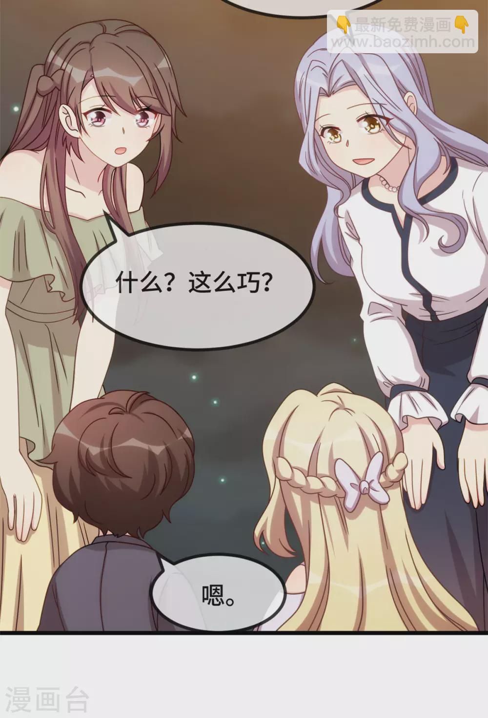 第319话 见家长12