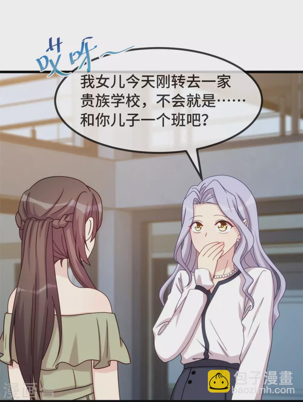 第319话 见家长13