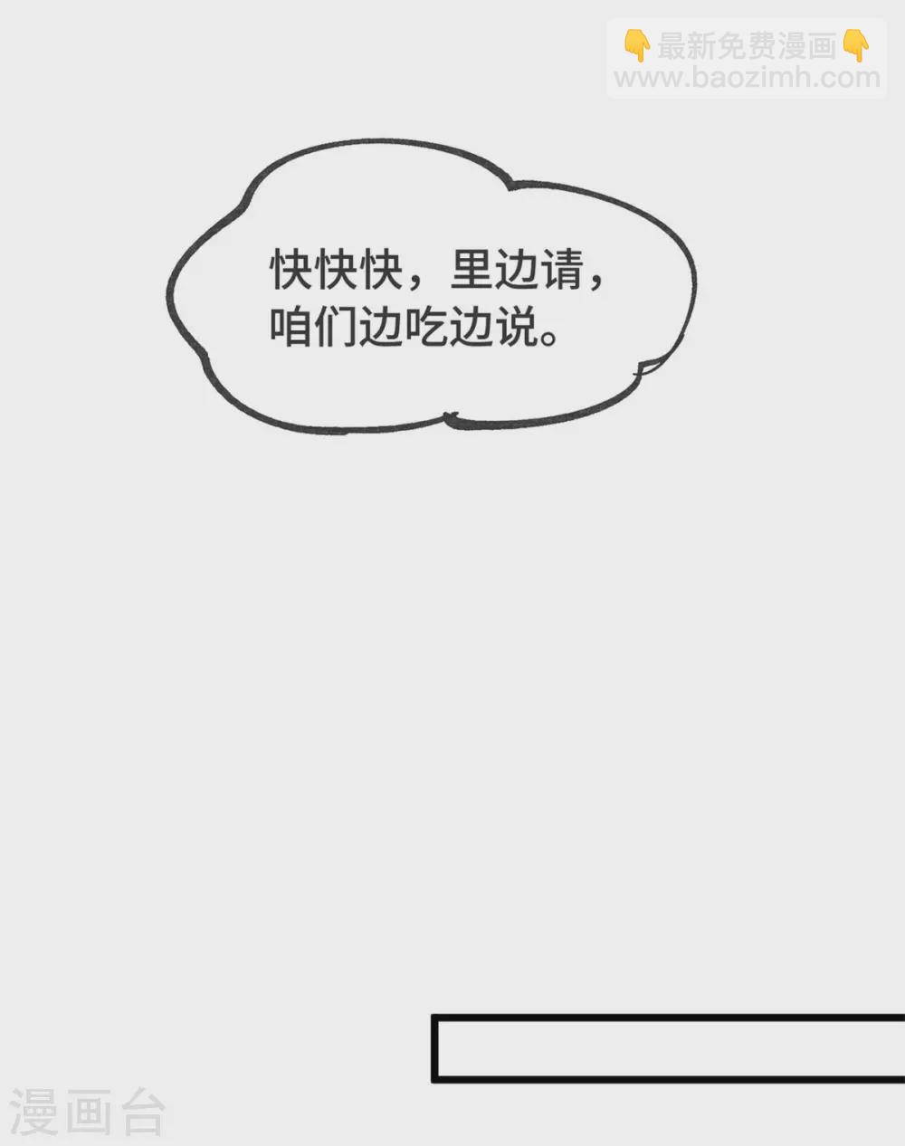 第319话 见家长15