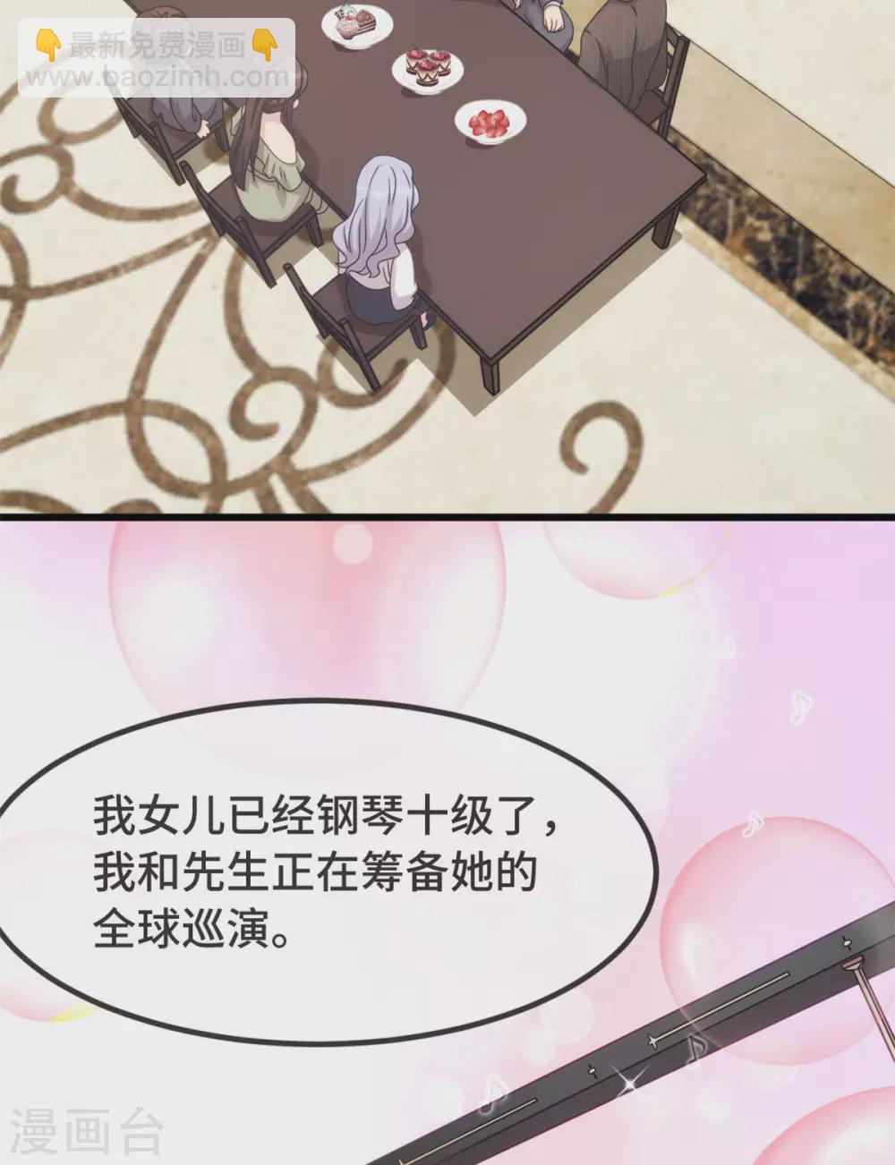 第319话 见家长17
