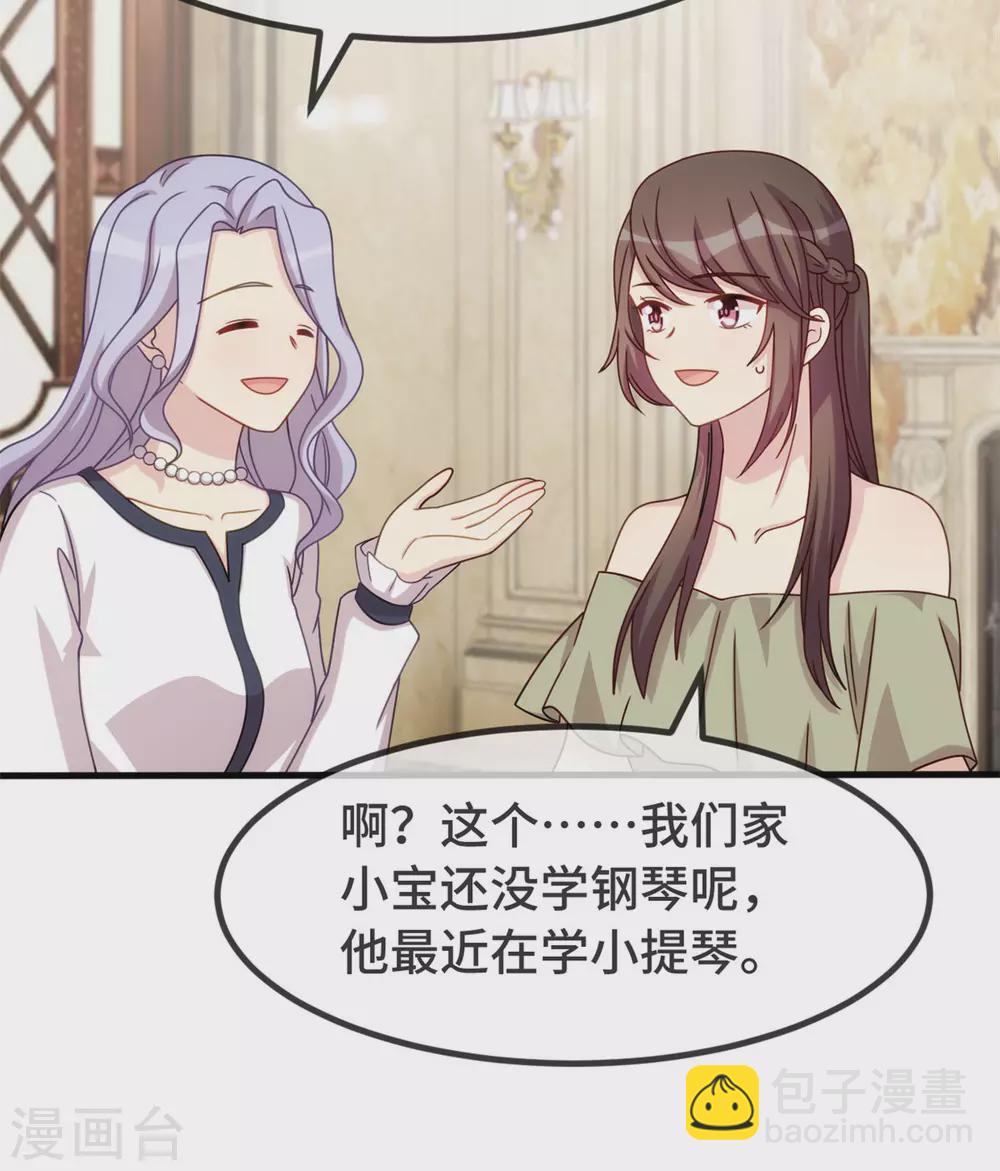 第319话 见家长19