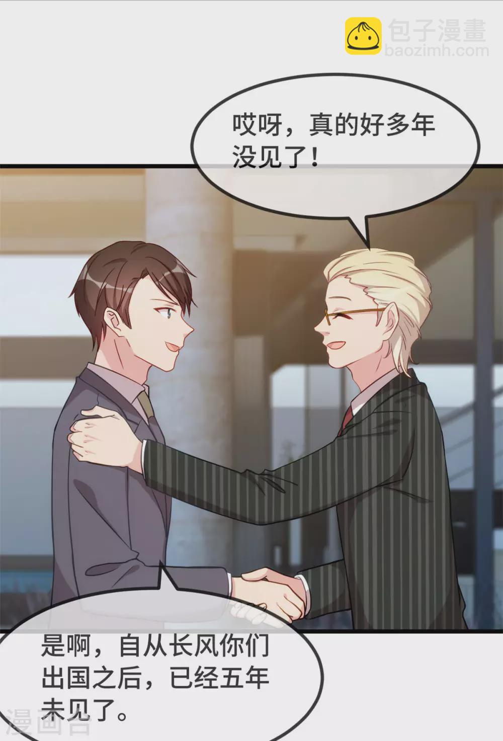 第319话 见家长2