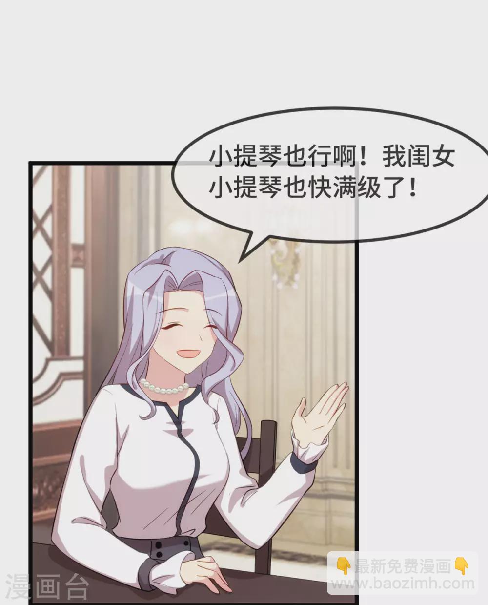 第319话 见家长20