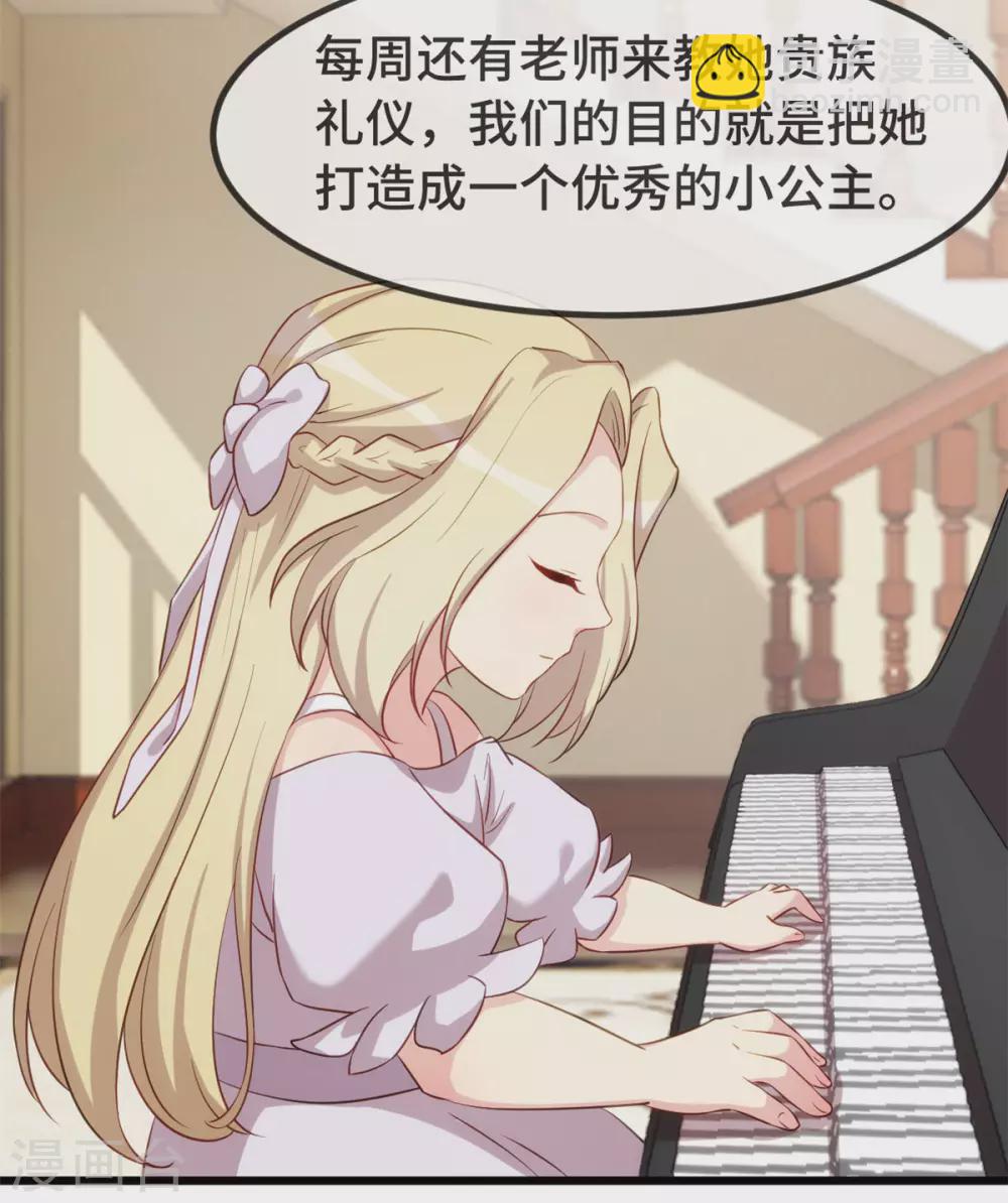 第319话 见家长23