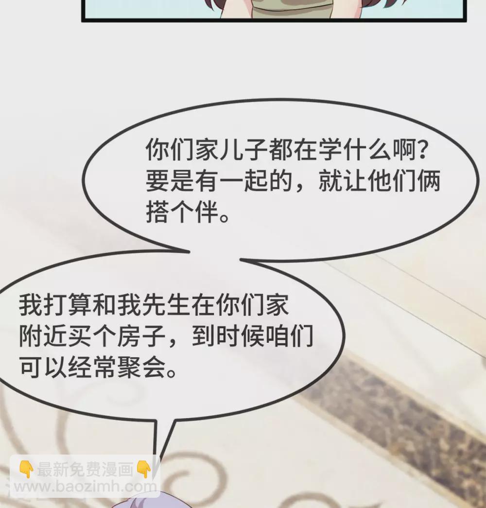 第319话 见家长25
