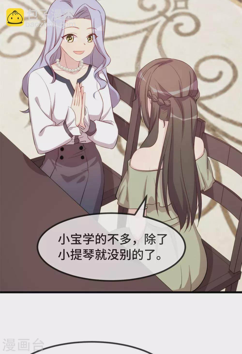 第319话 见家长26