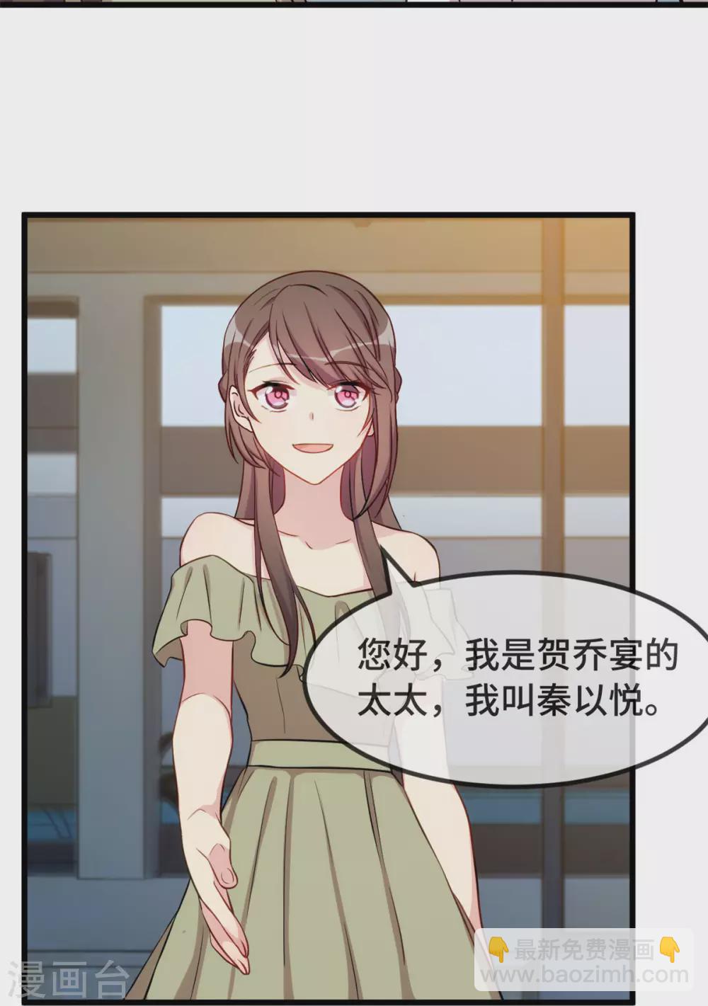 第319话 见家长4