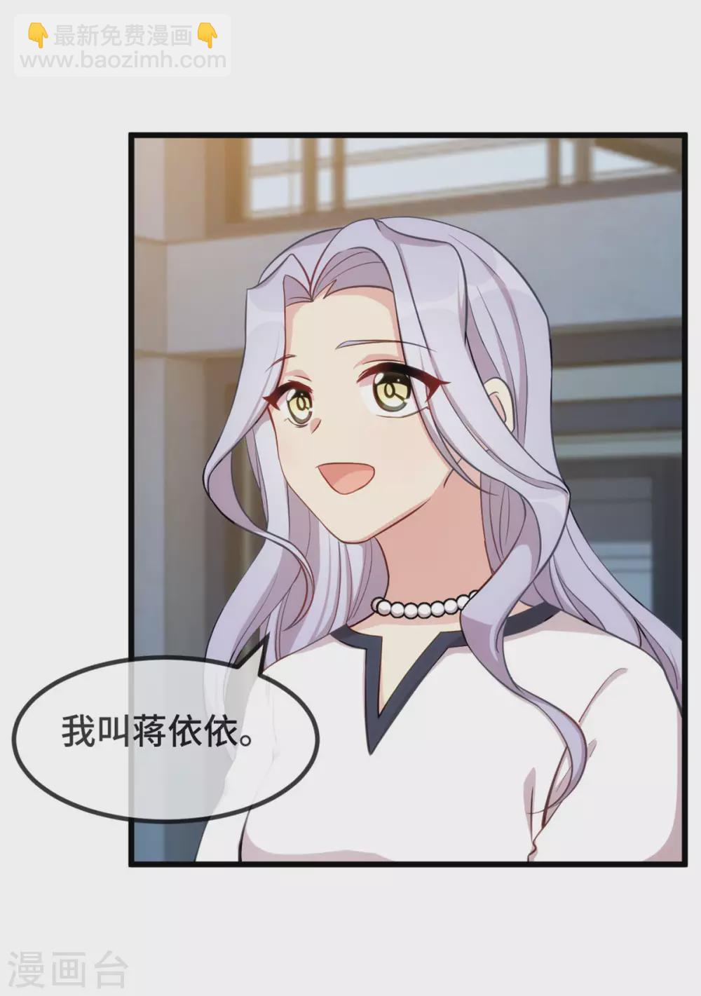 第319话 见家长6