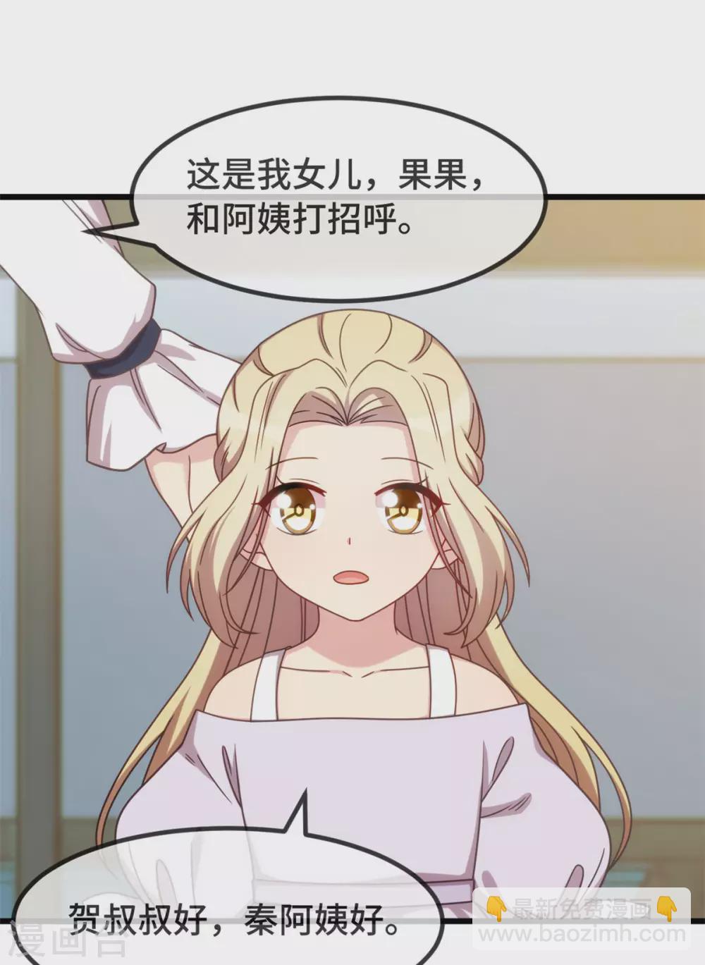 第319话 见家长7
