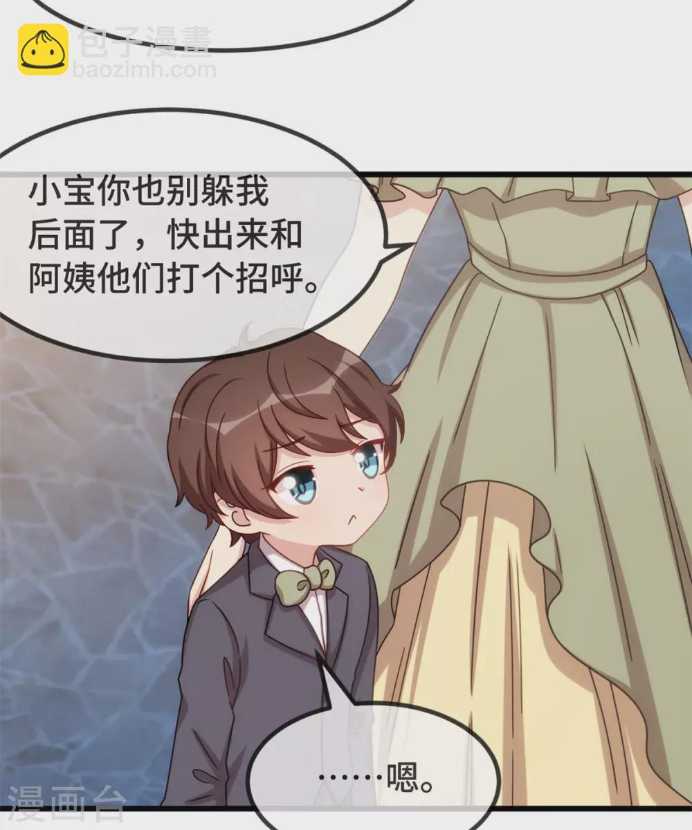 第319话 见家长8
