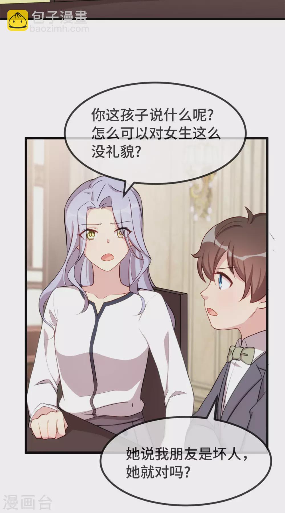 第320话 吃的一手狗粮10
