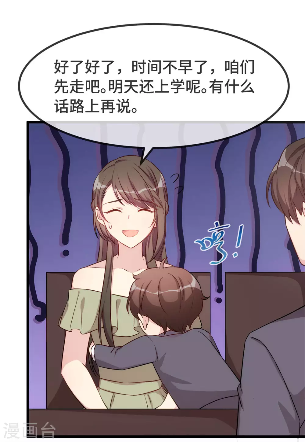 第320话 吃的一手狗粮12