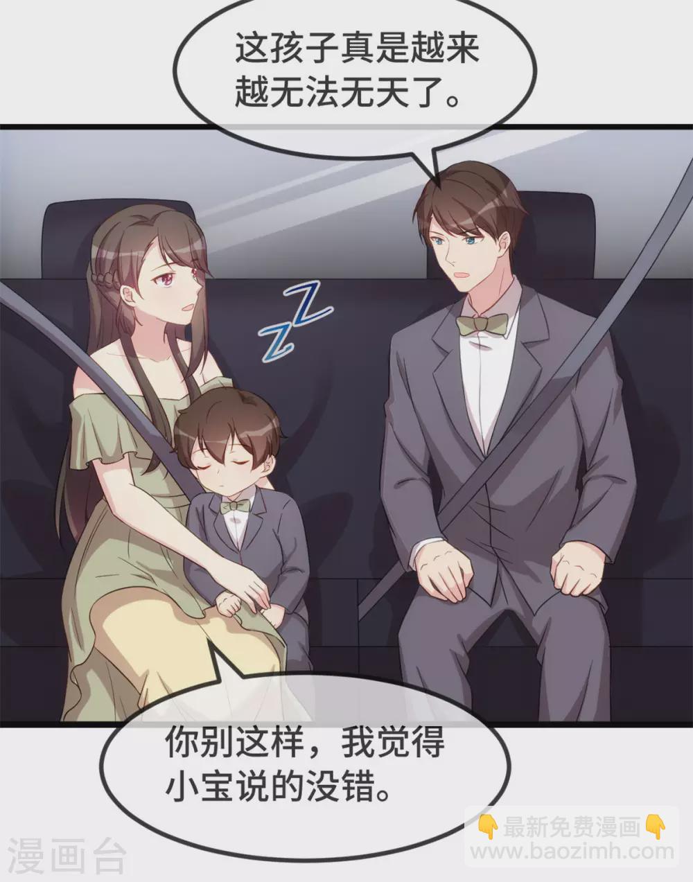第320话 吃的一手狗粮16