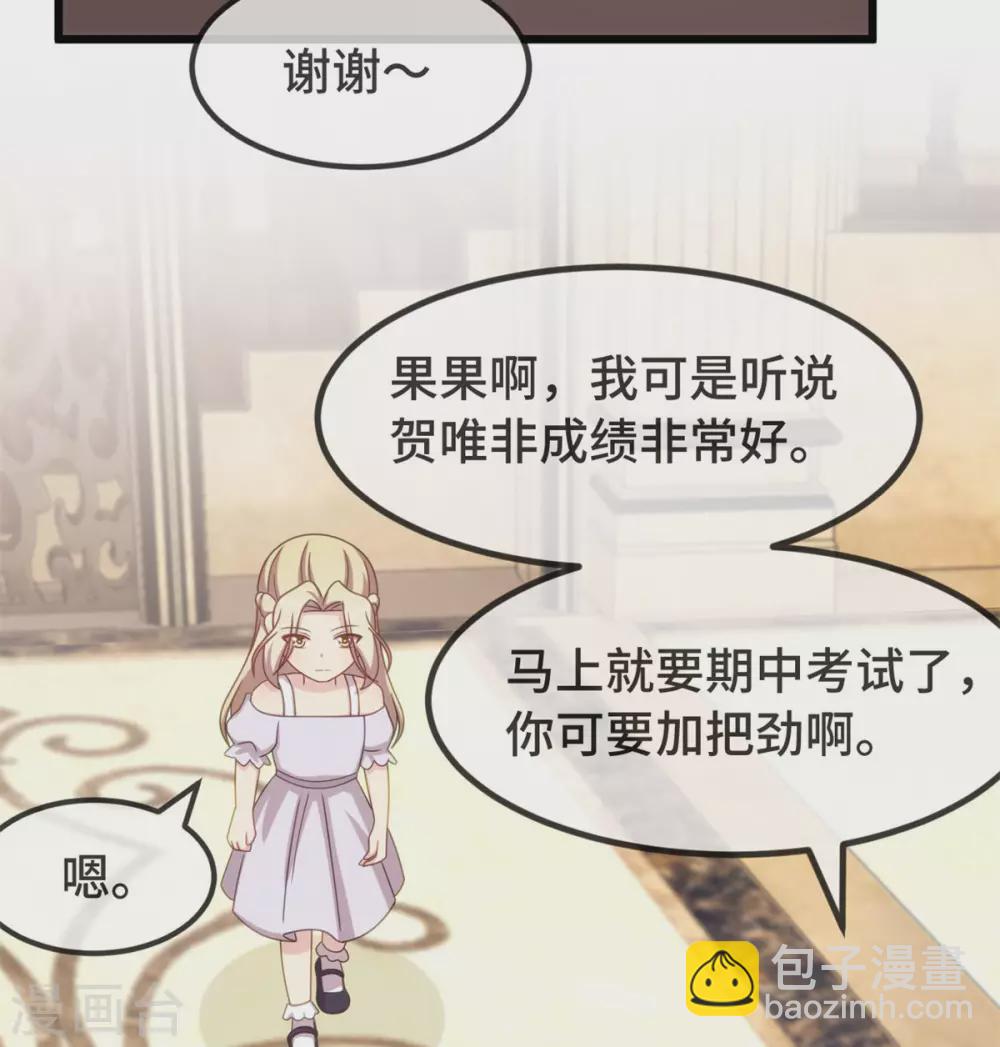 第320话 吃的一手狗粮4
