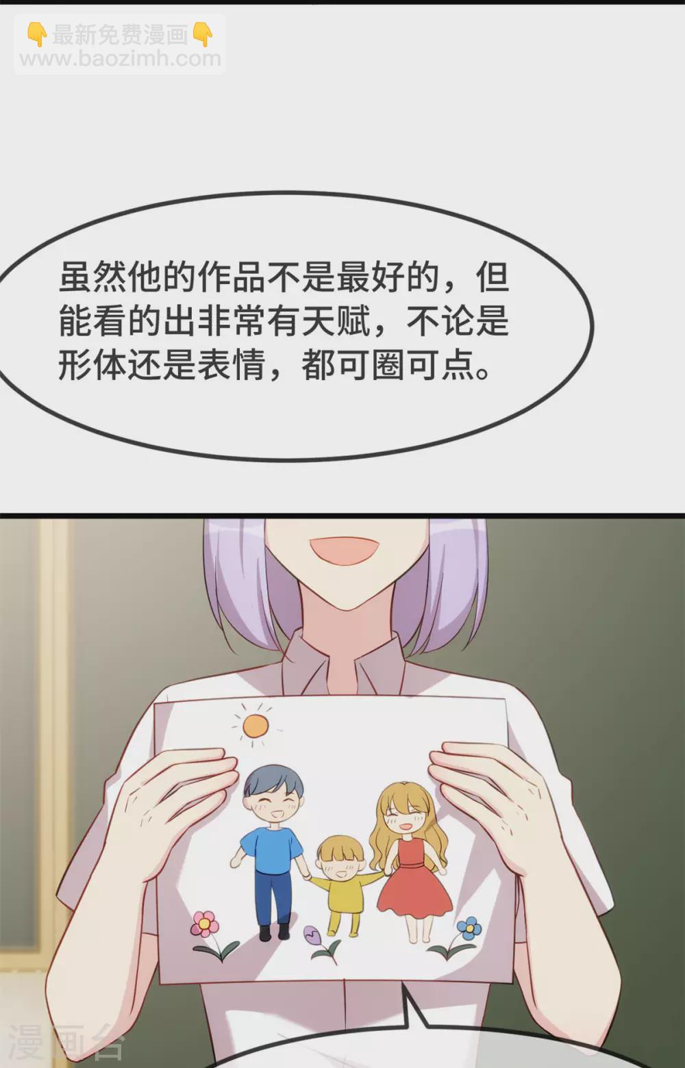 第321话 优越感爆棚2