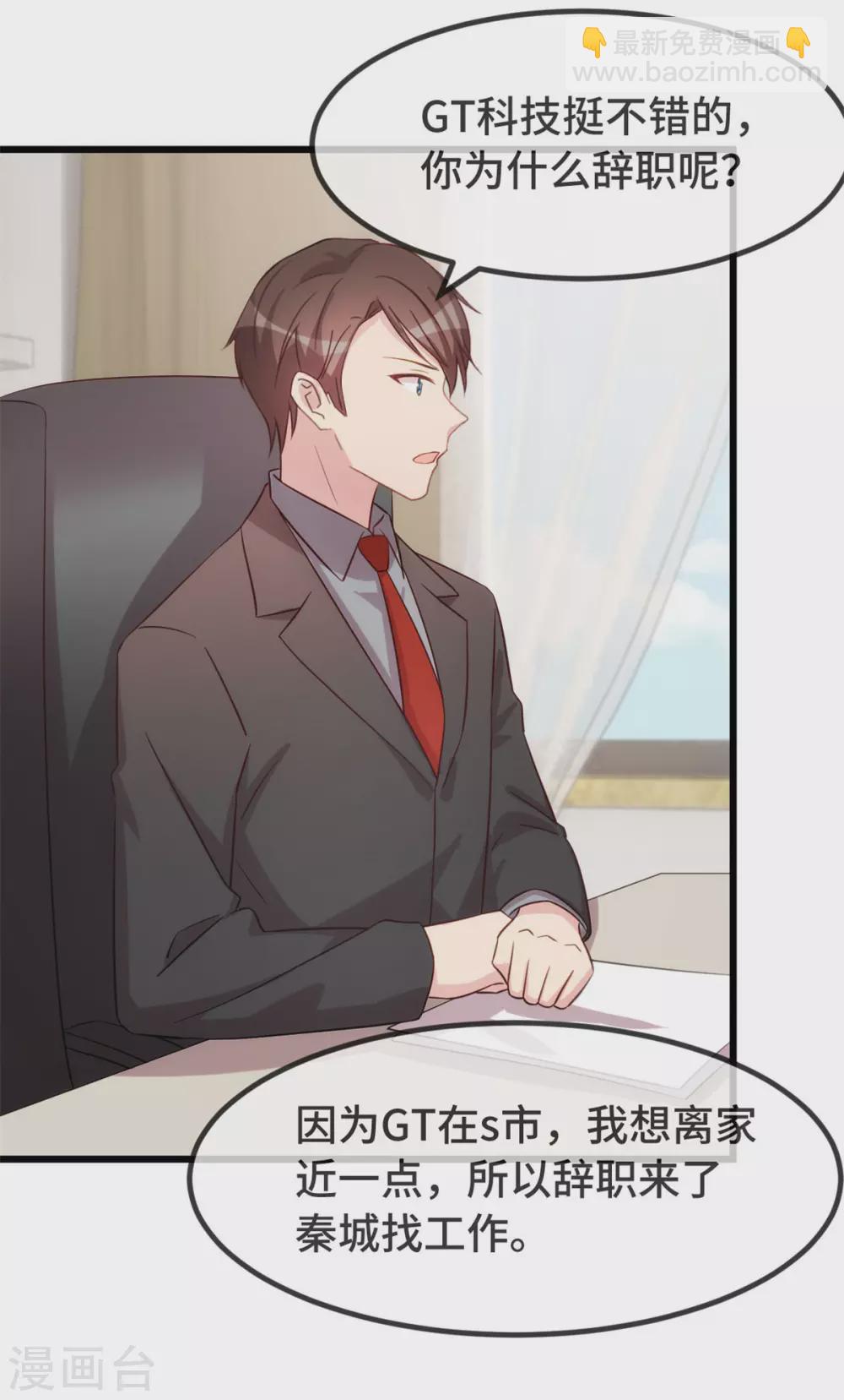 第322话 阿姨？11