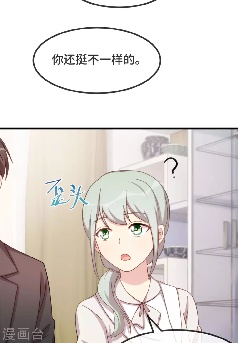 第322话 阿姨？15
