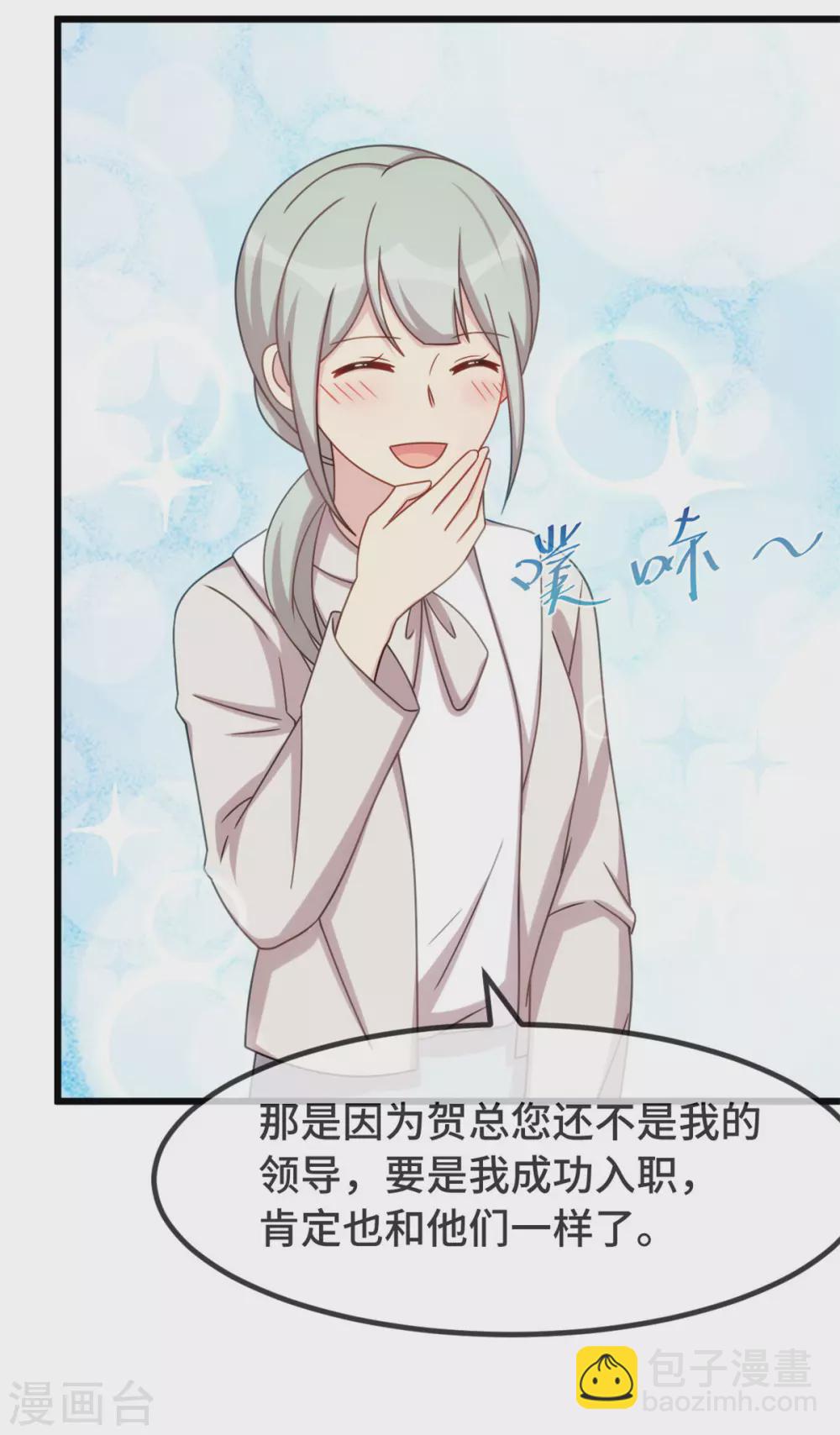 第322话 阿姨？18