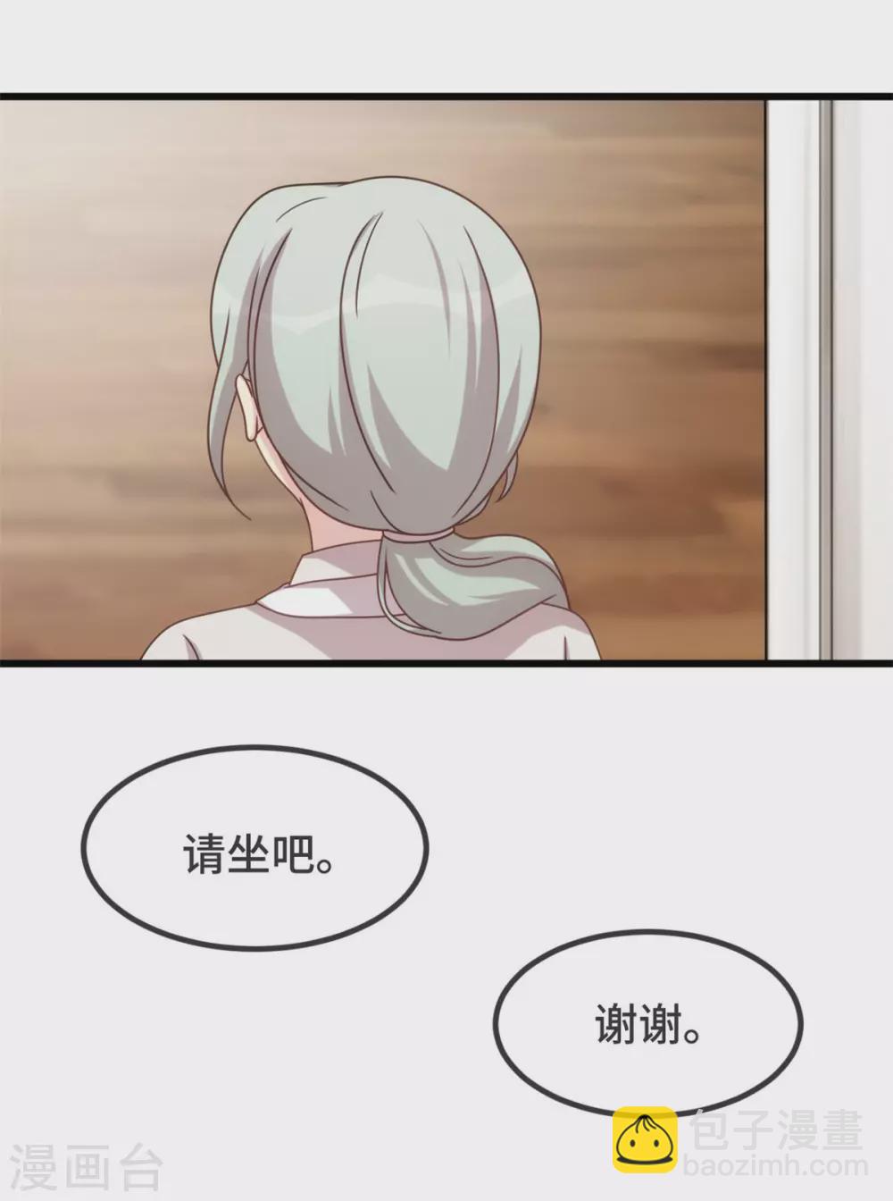 第322话 阿姨？2