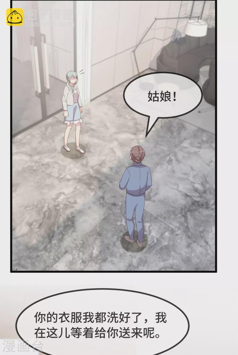第322话 阿姨？20