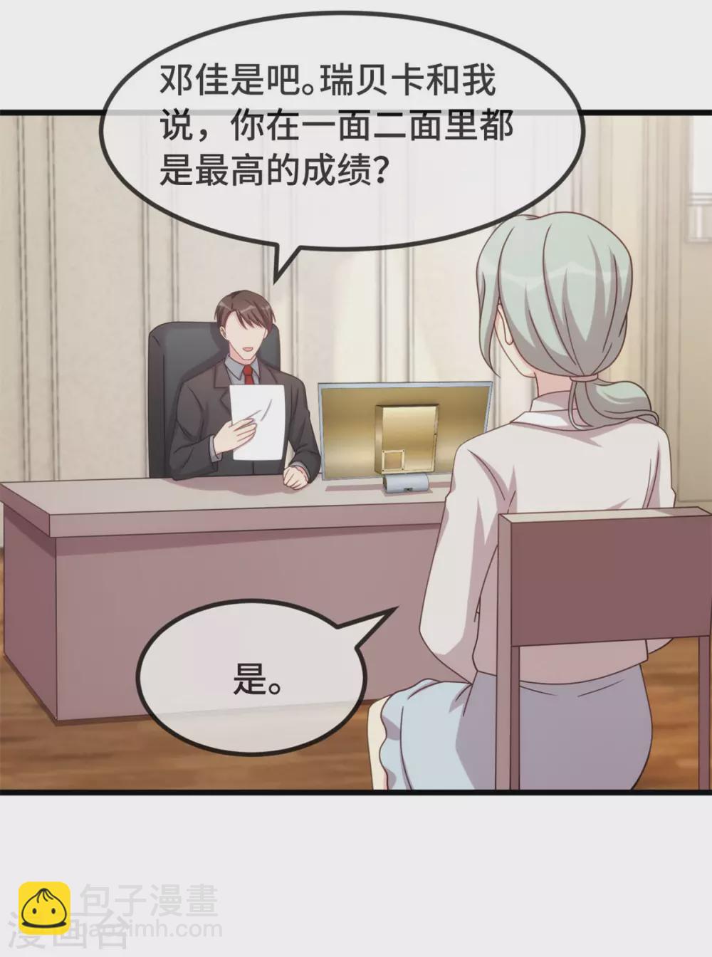 第322话 阿姨？3