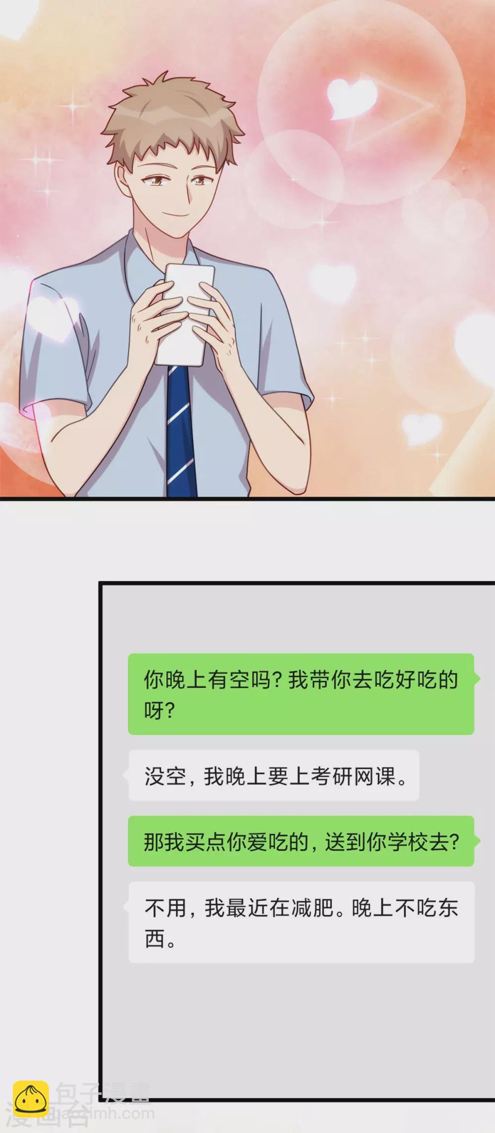 第323话 输在起跑线的小宝？16