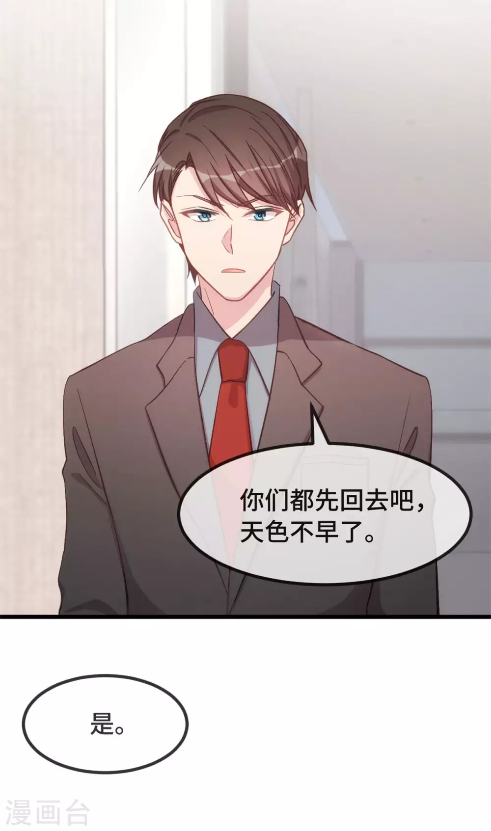 第323话 输在起跑线的小宝？5