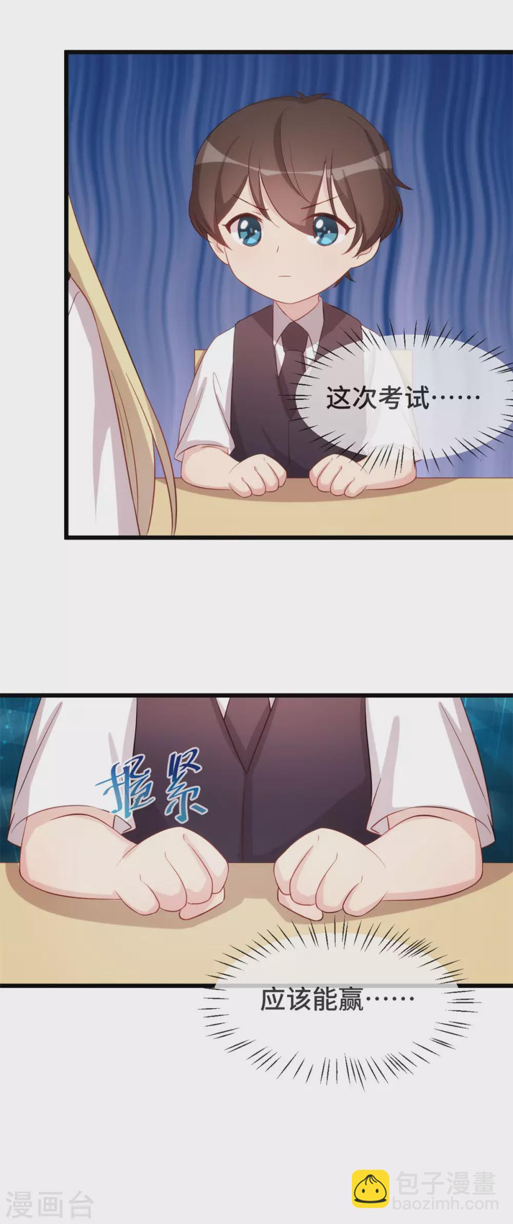 第324话 小宝不会输！10