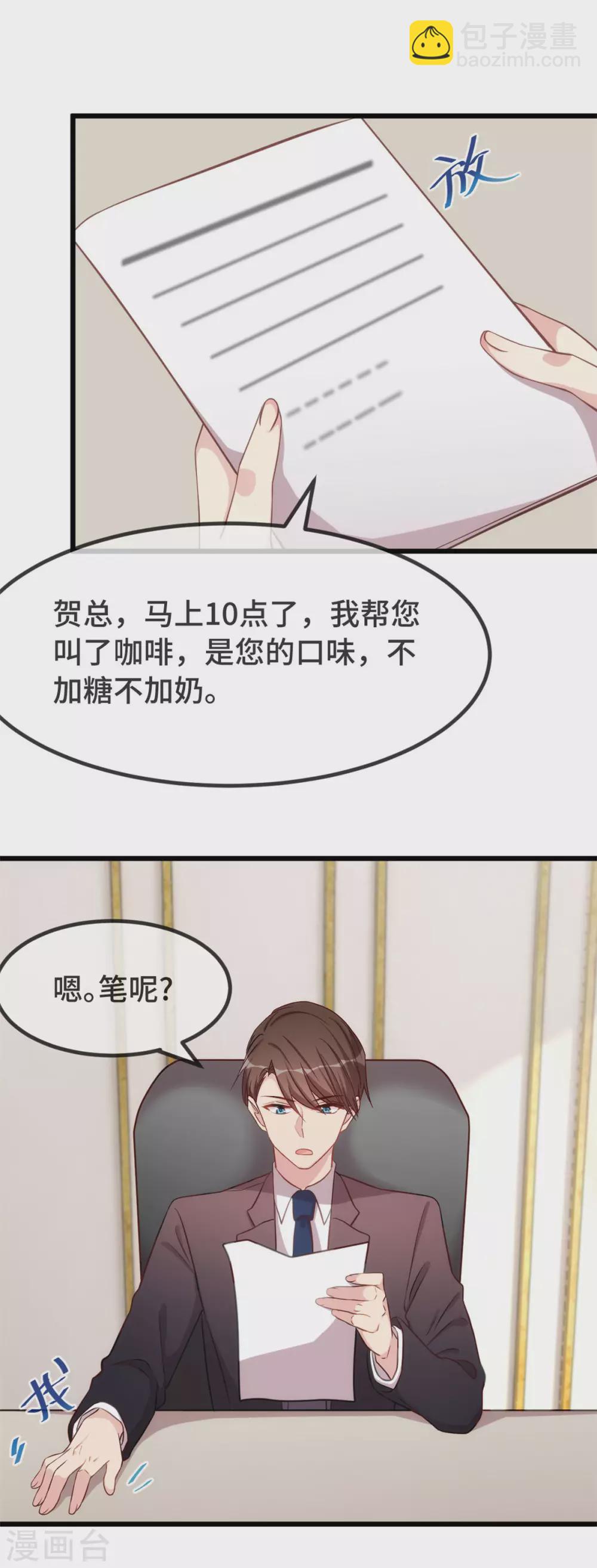 第324话 小宝不会输！12