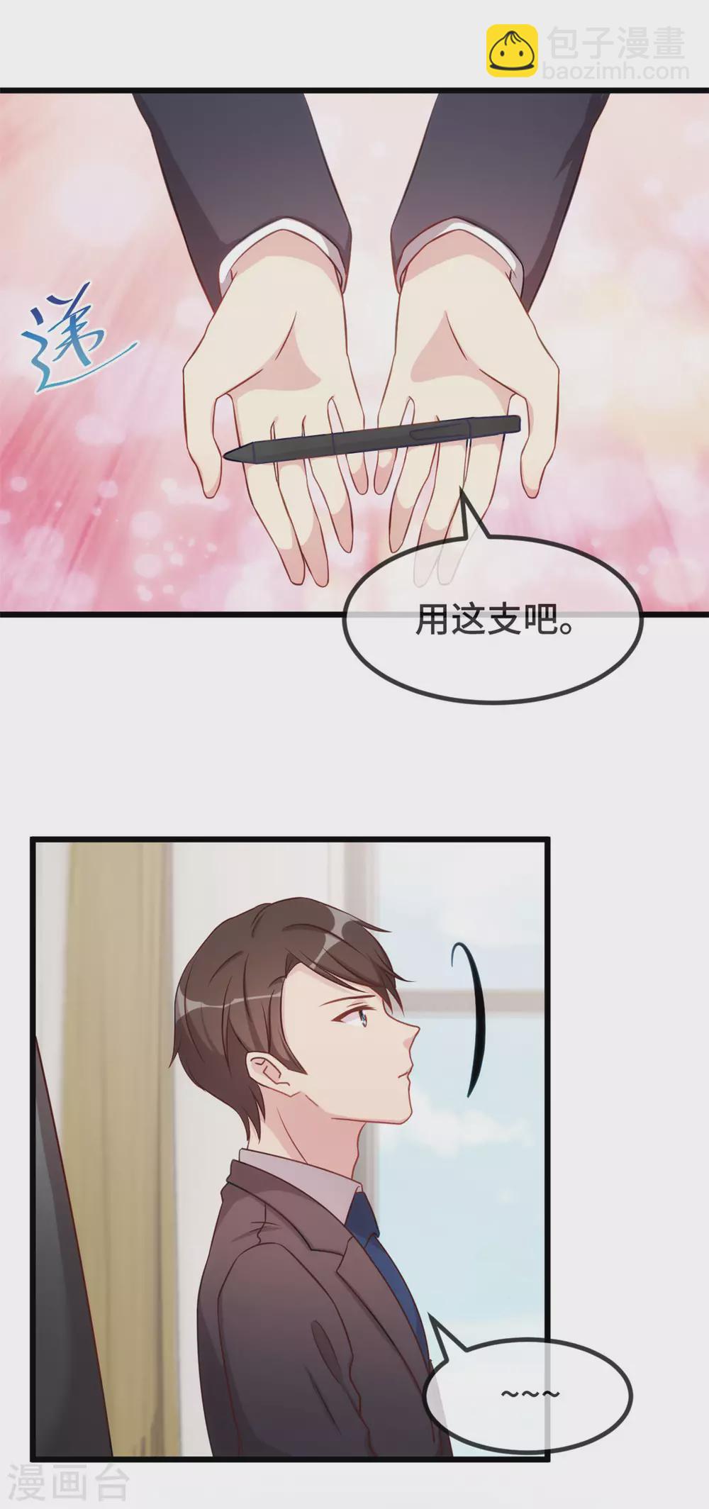 第324话 小宝不会输！13