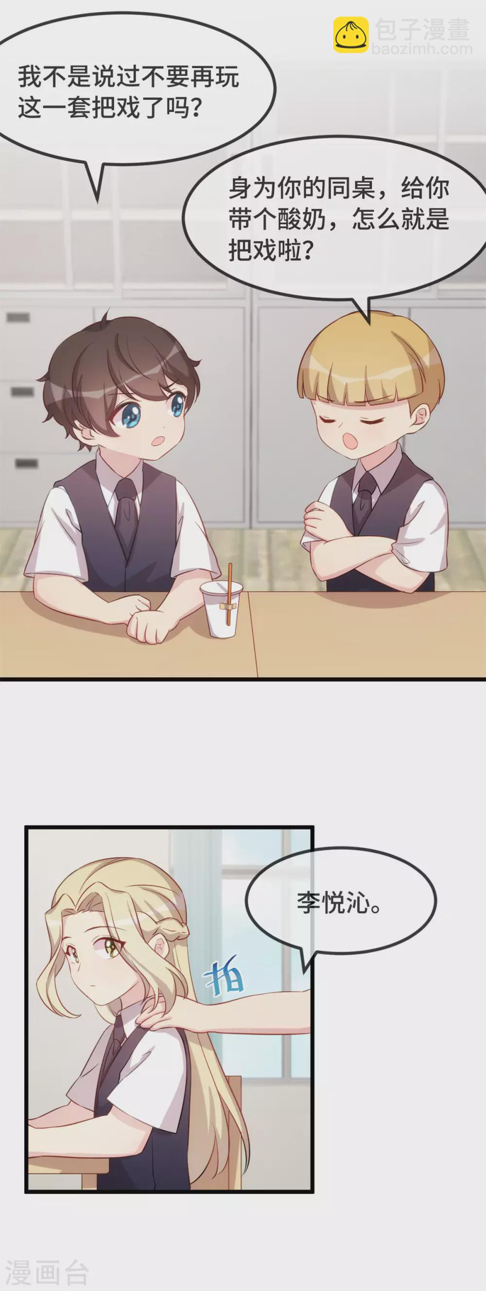 第324话 小宝不会输！4