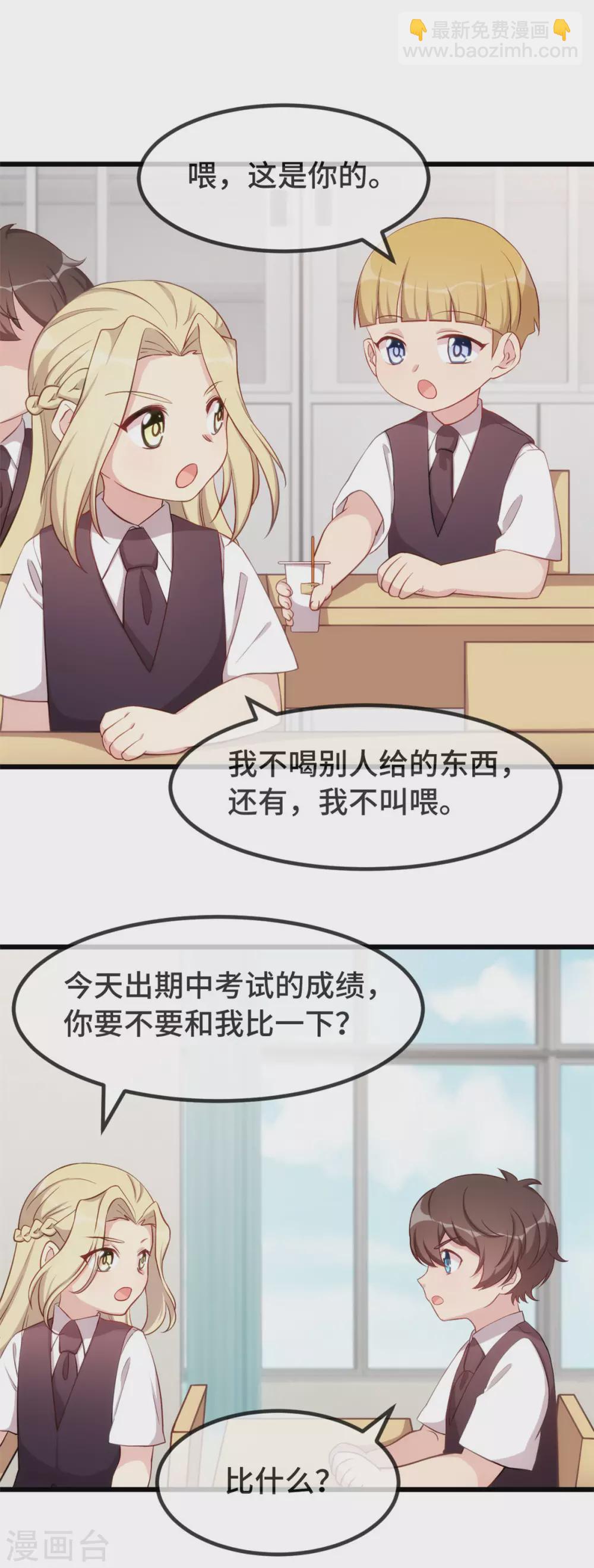 第324话 小宝不会输！5