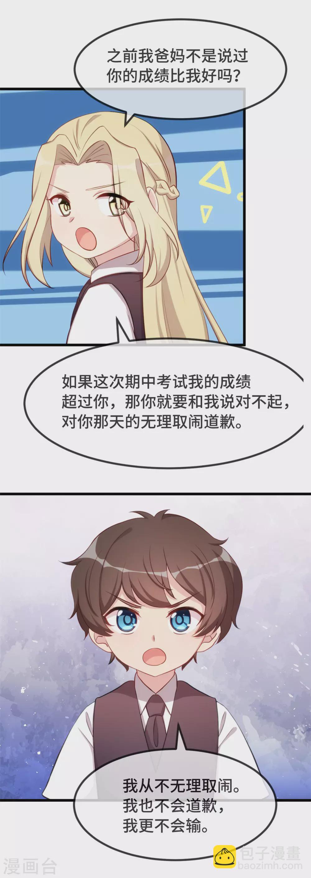 第324话 小宝不会输！6