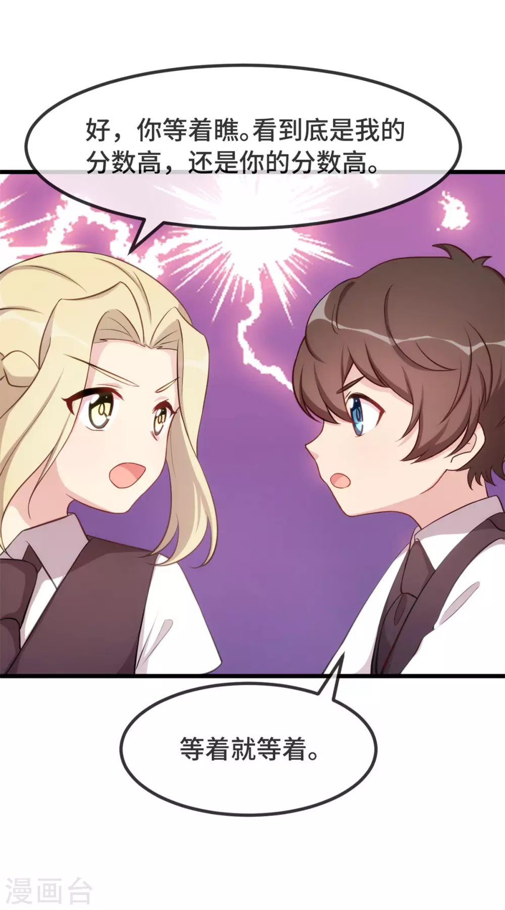 第324话 小宝不会输！7