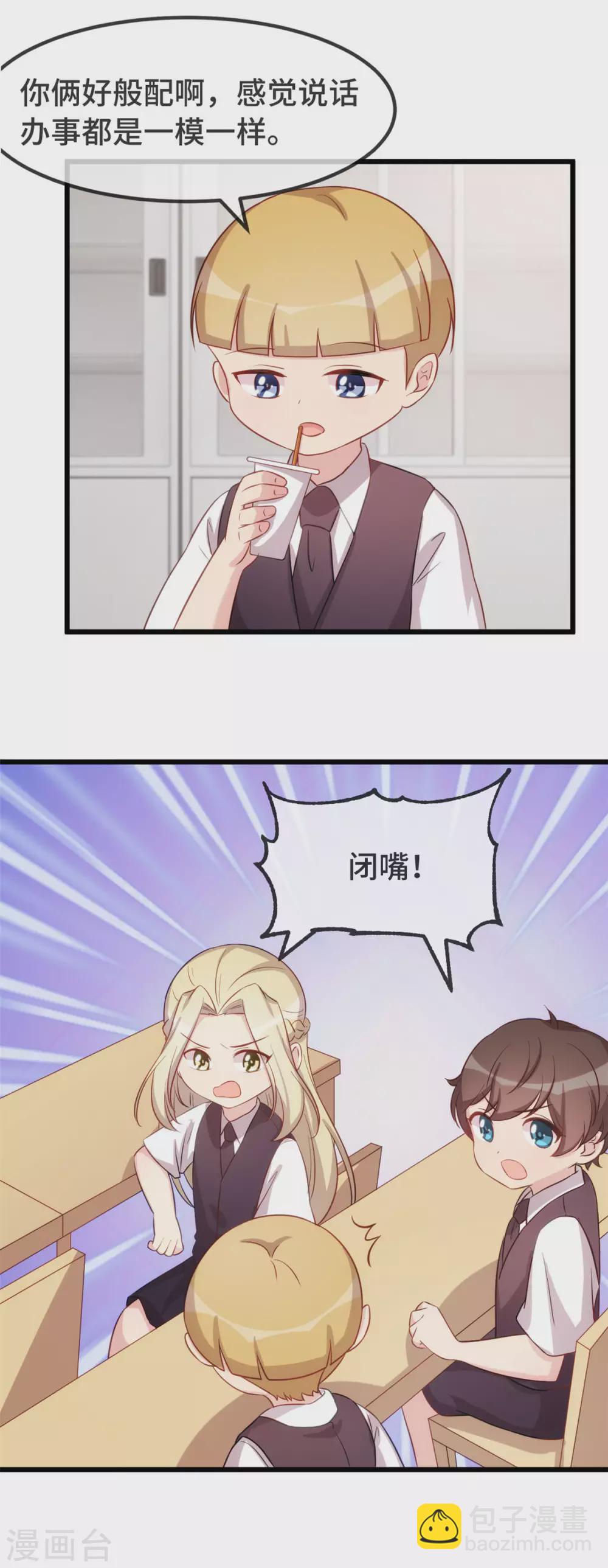 第324话 小宝不会输！8