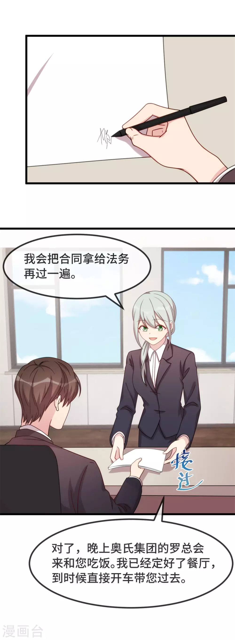 第325话 这秘书不错啊1