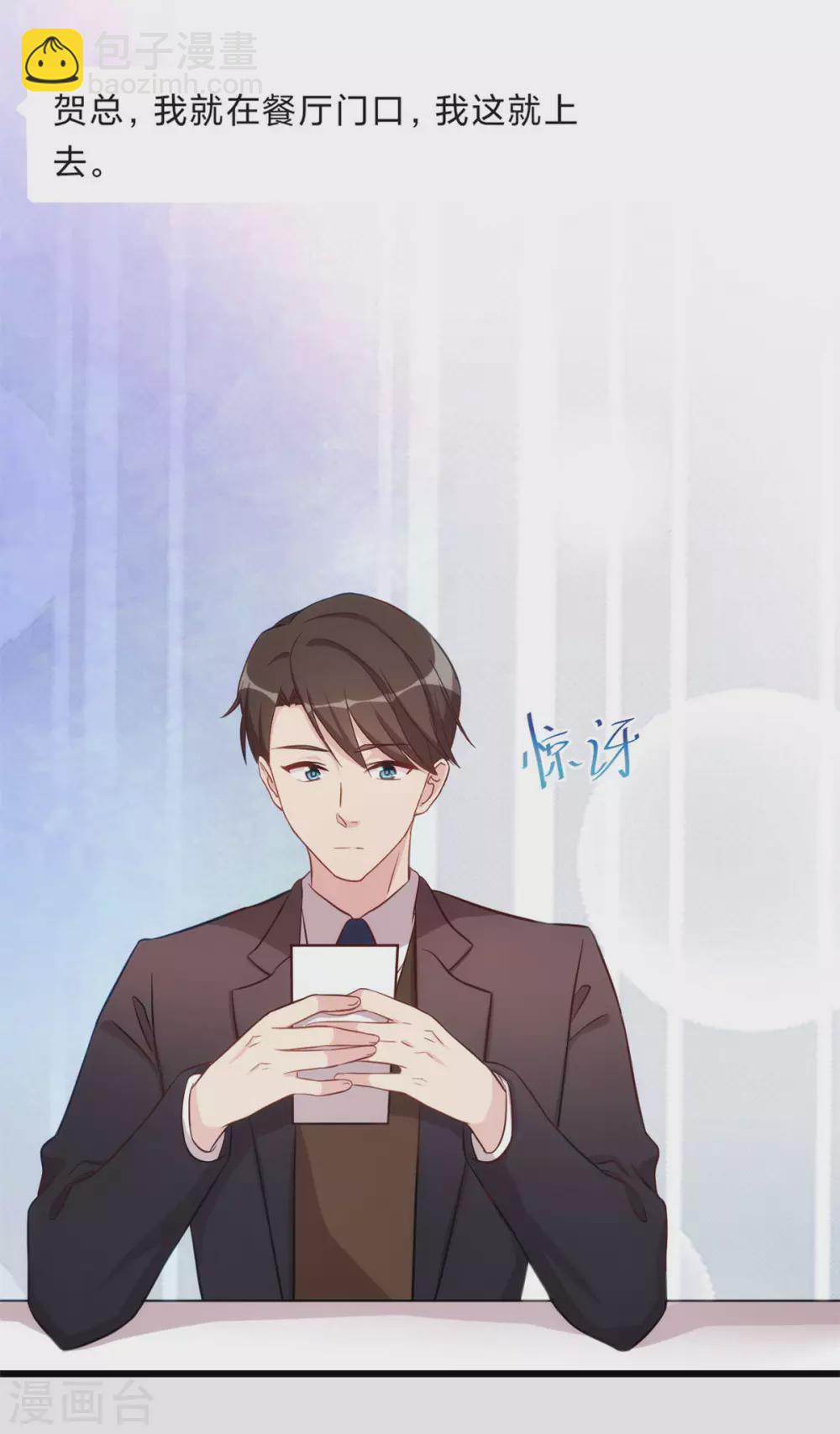第325话 这秘书不错啊10