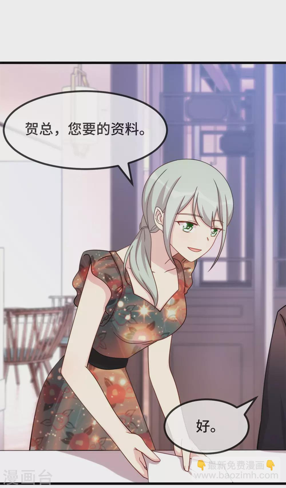 第325话 这秘书不错啊13