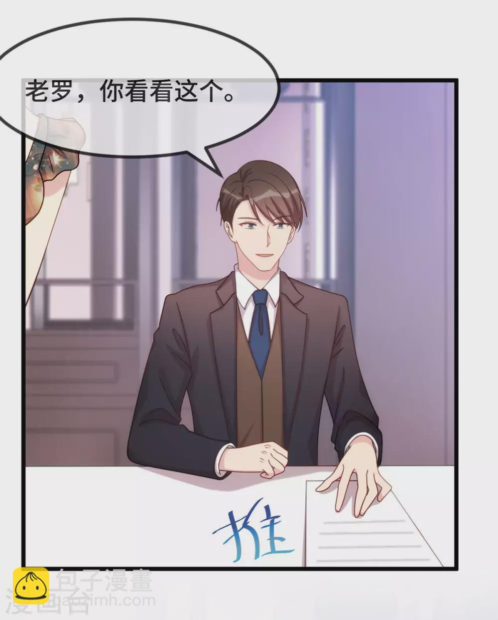 第325话 这秘书不错啊15